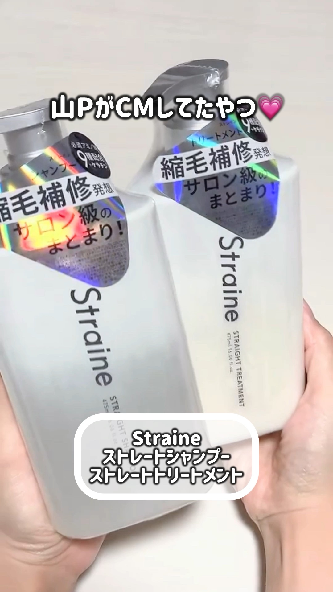 ストレートシャンプー/ストレートトリートメント ホワイトブロッサムの香り/Straine/市販シャンプーを使ったクチコミ（1枚目）