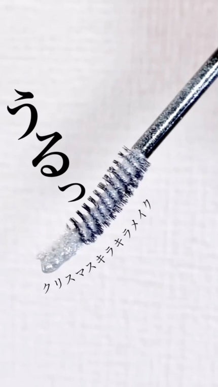 ダズリング ジェム マスカラ/BLEND BERRY/マスカラの人気ショート動画