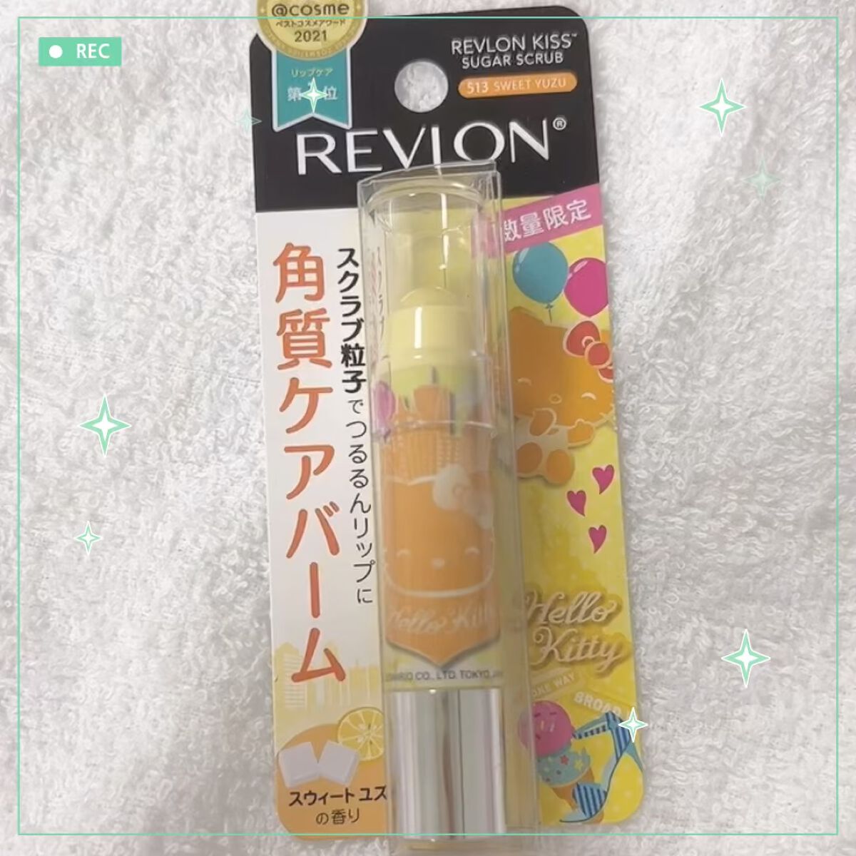 レブロン キス シュガー スクラブ/REVLON/リップスクラブを使ったクチコミ（1枚目）