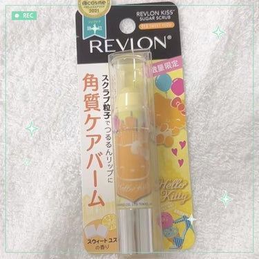 レブロン キス シュガー スクラブ/REVLON/リップスクラブを使ったクチコミ（1枚目）