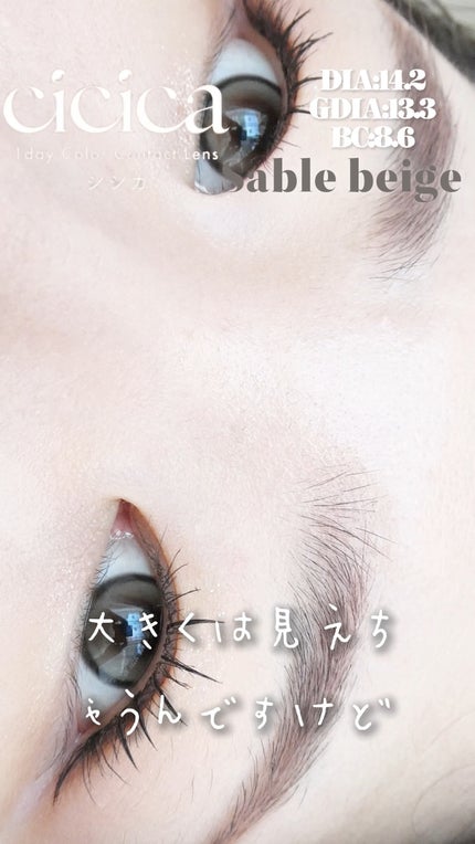 cicica 1day/cicica/ワンデー(1DAY)カラコンの人気ショート動画
