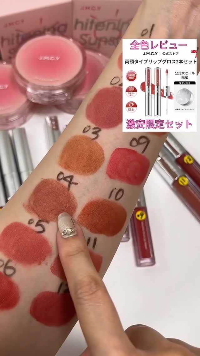 3in1リップスティック/J.M.C.Y/リップティントを使ったクチコミ（1枚目）