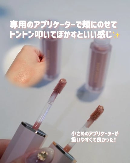 ペタルドロップリキッドブラッシャー/DEAR DAHLIA/リキッドチークを使ったクチコミ(3枚目)