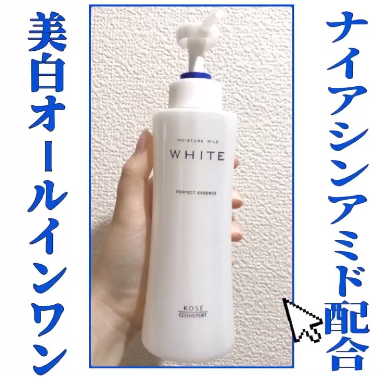 モイスチュアマイルドホワイト パーフェクトエッセンス/モイスチュアマイルド ホワイト/オールインワン化粧品を使ったクチコミ（1枚目）