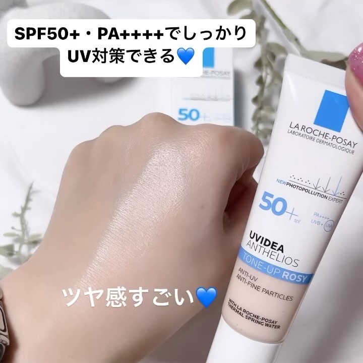 UVイデア XL プロテクショントーンアップ ローズ/ラ ロッシュ ポゼ/日焼け止めクリームを使ったクチコミ（3枚目）