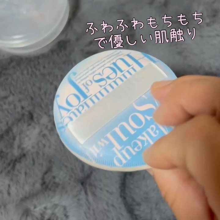 マシュマロパフ/シャープスタイル/パフ・スポンジを使ったクチコミ（2枚目）