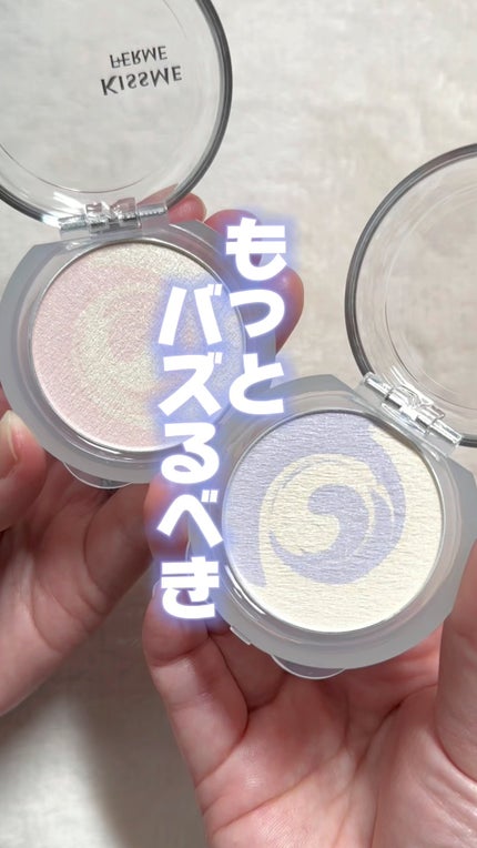 マーブルハイライター/キスミー フェルム/プレストパウダーの人気ショート動画