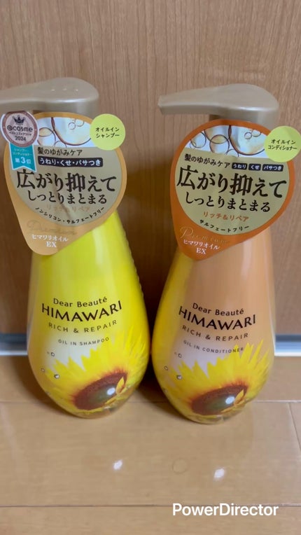 オイルインシャンプー/オイルインコンディショナー(リッチ&リペア)/ディアボーテ/市販シャンプーの人気ショート動画