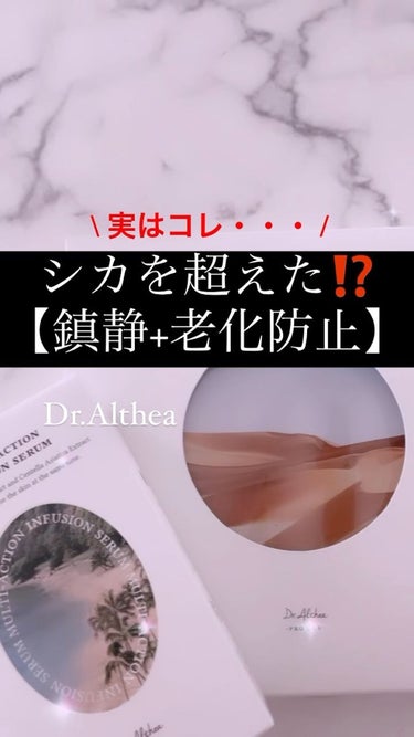 オアシス スージング マスク/Dr.Althea/シートマスク・パックの人気ショート動画