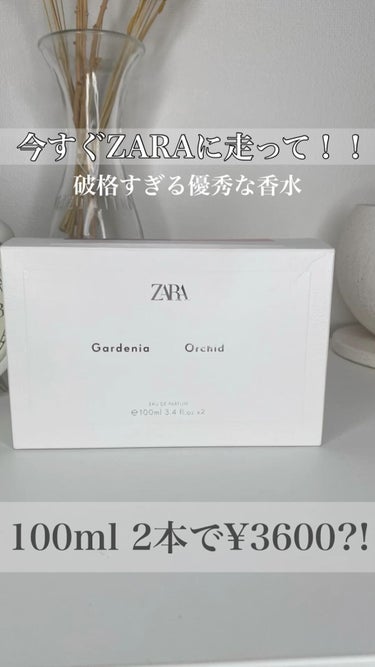 オーキッド オードパルファム/ZARA/香水(レディース)の動画クチコミ3つ目
