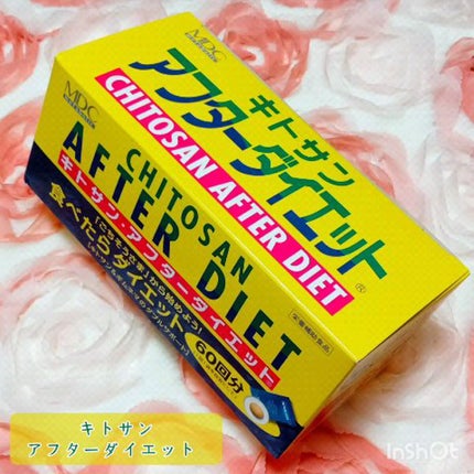 キトサン・アフターダイエット 徳用/メタボリック/ボディサプリメントを使ったクチコミ(1枚目)