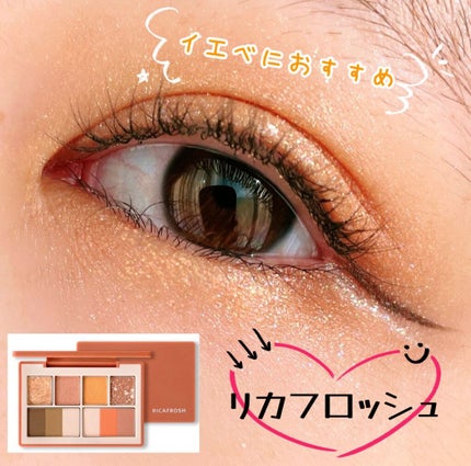 ラグトーマス・キット/RICAFROSH/アイシャドウパレットの人気ショート動画