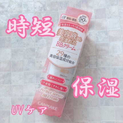 ããŒãã§ã¯ãã»ã©ã BBã¯ãªãŒã  /ãã£ã³ã¡ã€ã¯/BBã¯ãªãŒã ã䜿ã£ãã¯ãã³ãïŒ1æç®ïŒ