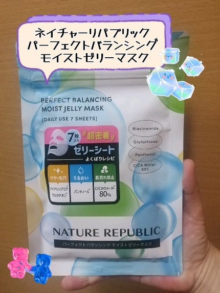 パーフェクトバランシング モイストゼリーマスク/ネイチャーリパブリック/シートマスク・パックの人気ショート動画