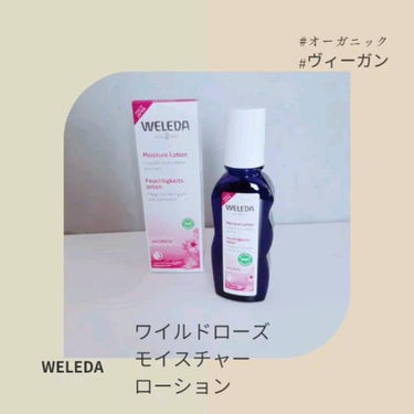 ワイルドローズ モイスチャーローション/WELEDA/化粧水を使ったクチコミ（1枚目）