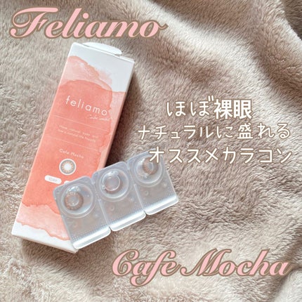 feliamo 1day/feliamo/ワンデー(1DAY)カラコンの人気ショート動画
