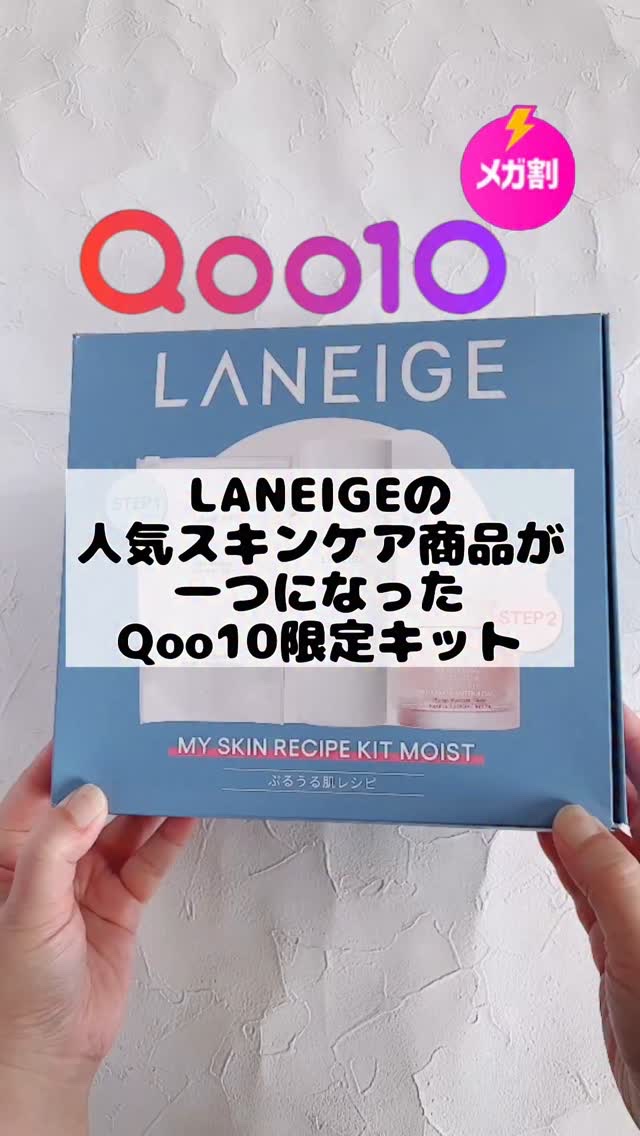 バウンシースリーピングマスク/LANEIGE/フェイスクリームの人気ショート動画