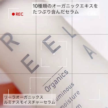 ルミナス モイスチャーセラム/REELA Organics/美容液の人気ショート動画