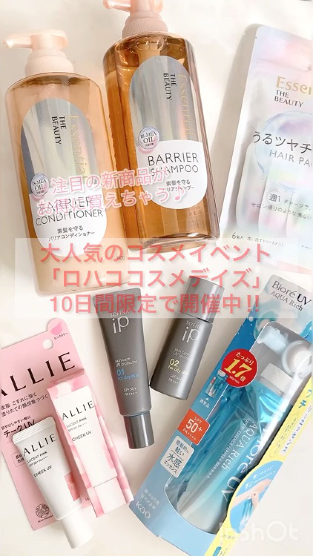 ビオレUV アクアリッチウォータリーエッセンス/ビオレ/日焼け止め・UVケアを使ったクチコミ（1枚目）