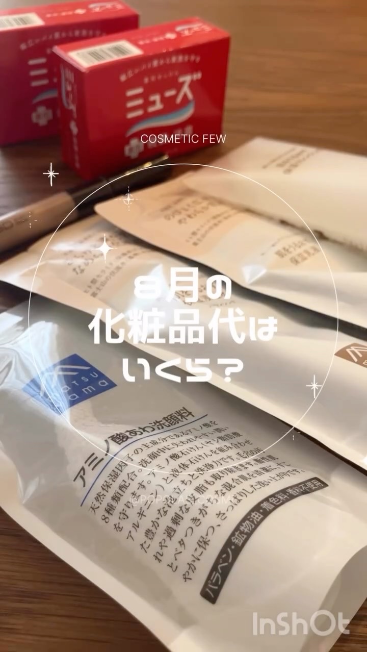 薬用石鹸 ミューズ(固形)/ミューズ/ボディ石鹸の動画クチコミ1つ目