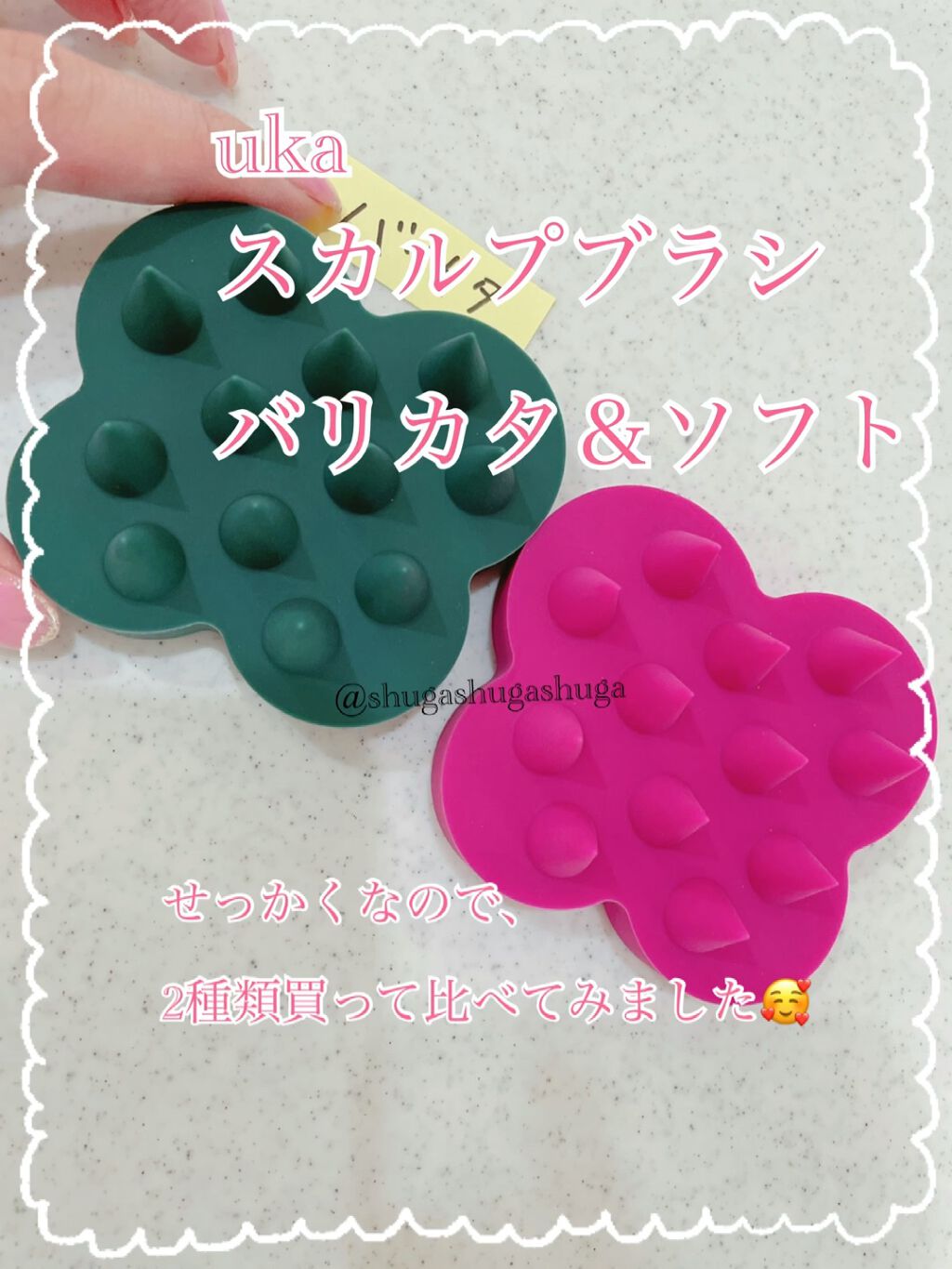 uka scalp brush kenzan/uka/スカルプブラシを使ったクチコミ（1枚目）