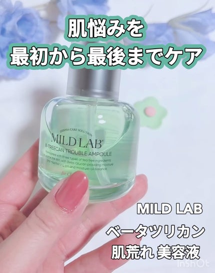 ベターツリカン肌荒れ美容液/Mildlab/美容液の人気ショート動画