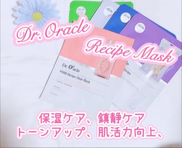 ナイアシンアミドレシピ ホワイトマスク/Dr.Oracle/シートマスク・パックの人気ショート動画