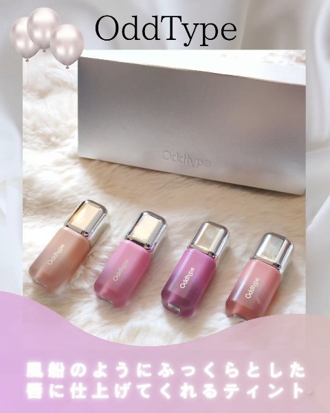 ◈-------------------------◈
OddType (オッドタイプ) 
アンシーン バルーン ティント
◈-------------------------◈

韓国のファッションストア
MUSINSA(ムシンサ)から生