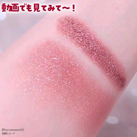Metallist Sparkling Foiled Pigment/touch in SOL /単色アイシャドウの動画クチコミ2つ目