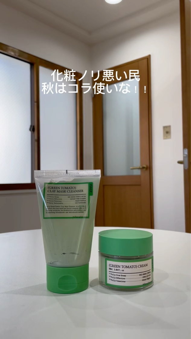 グリーントマトクレイマスククレンザー/FULLY/洗い流すパック・マスクを使ったクチコミ（1枚目）