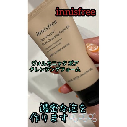 ヴォルカニック ポア クレンジングフォーム/innisfree/洗い流すパック・マスクを使ったクチコミ(1枚目)