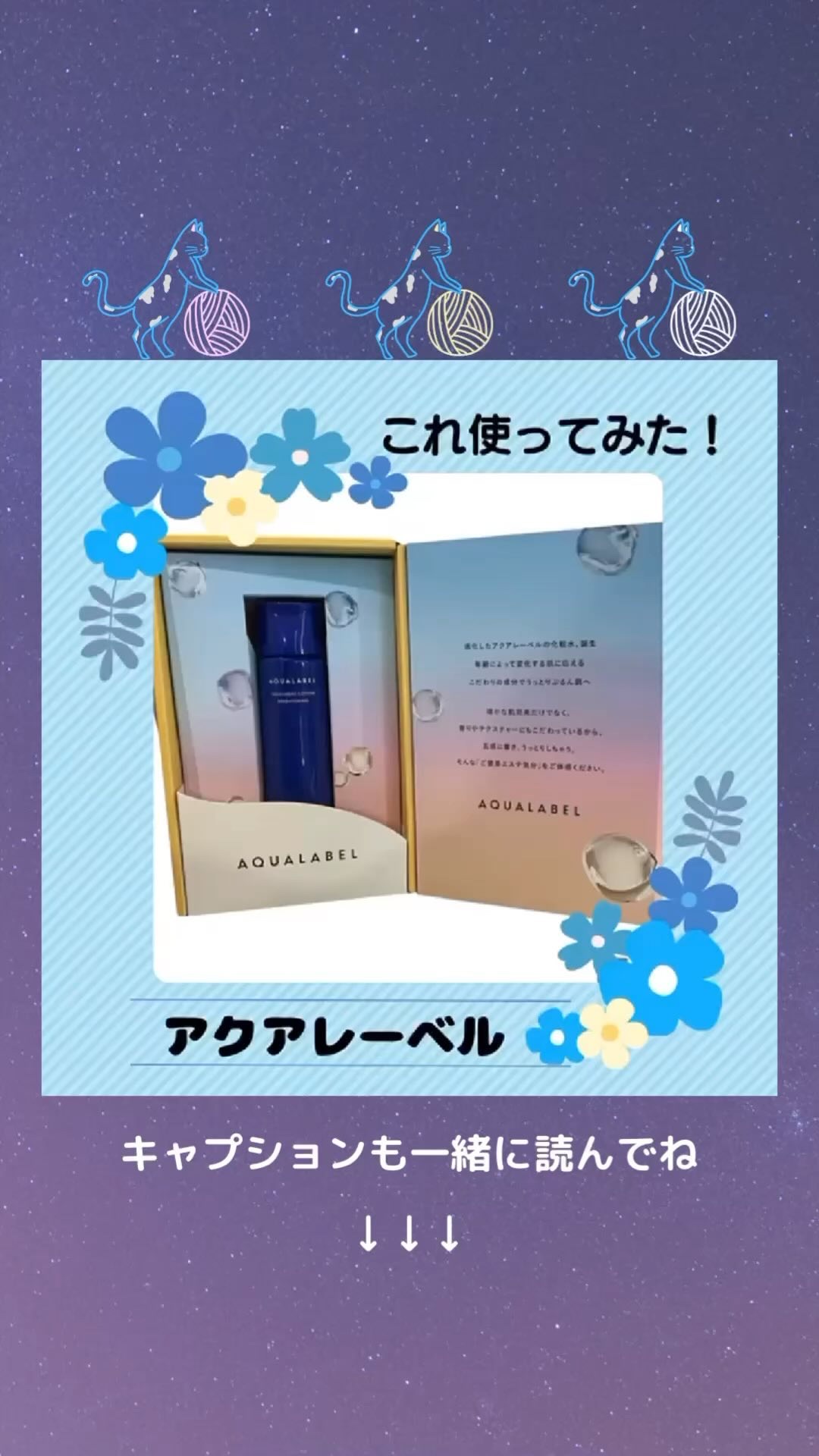 スペシャルジェルクリーム EX （ブライトニング） /アクアレーベル/オールインワン化粧品の人気ショート動画