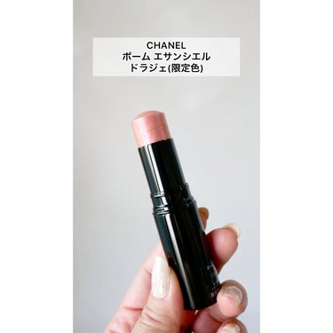 完売限定色　CHANEL シャネル　ボームエサンシエル　ドラジェ