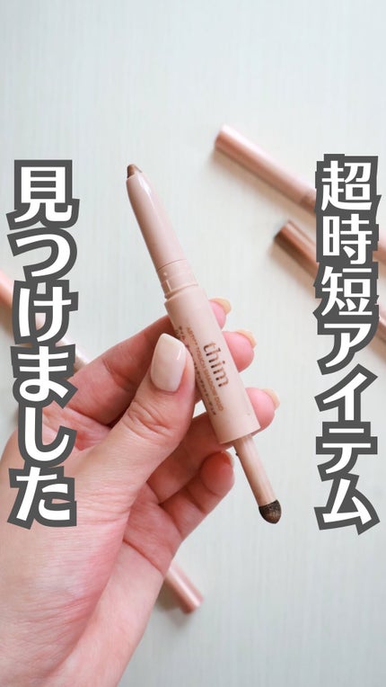 Artist Touch Shadow Duo/thim/スティックアイシャドウの人気ショート動画