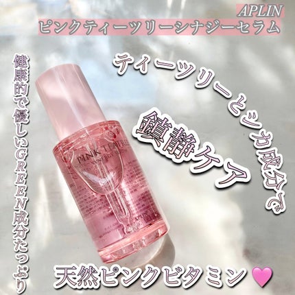 ピンクティーツリーシナジーセラム/APLIN/美容液の人気ショート動画