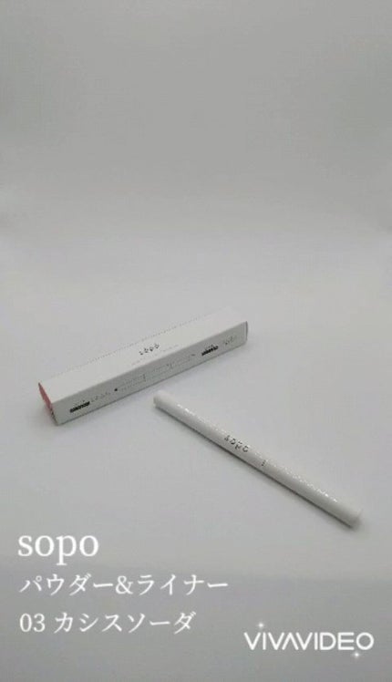 パウダー&ライナー/sopo/スティックアイシャドウの人気ショート動画