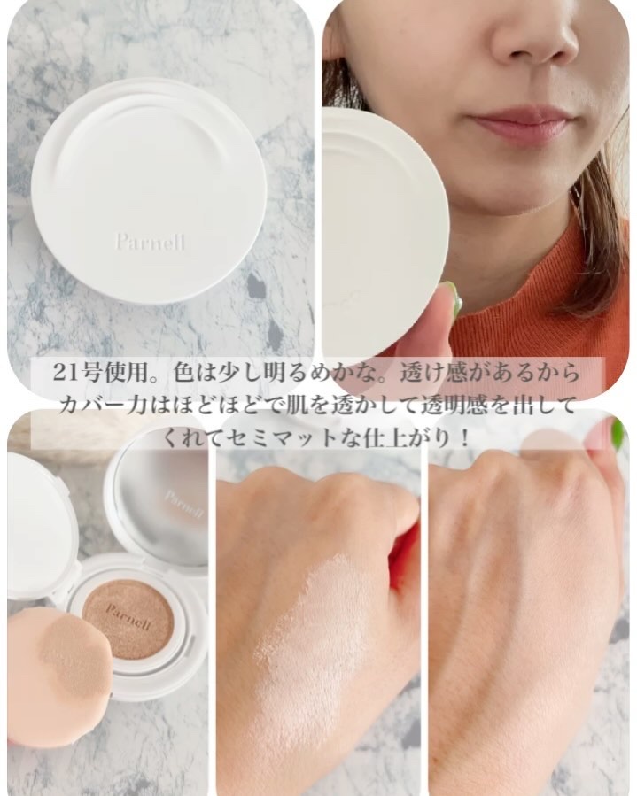 グラシアル　バイオーム　ウォーター　ノーセバム　クッション/parnell/クッションファンデーションを使ったクチコミ（3枚目）