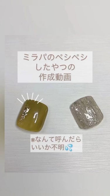 ❤︎アイシングジェルとミラーパウダーで簡単ワンポイント❤︎

ハンドにもフットにも簡単だと可愛いミラーネイル。

左のやり方動画です。

これは親指におススメ❤︎


#NAILTOWN #アイシングジ