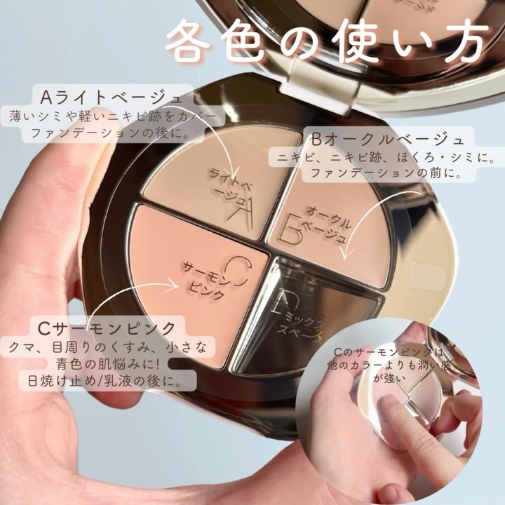 TIMAGE  クリーミーコンシーラーパレット/TIMAGE/パレットコンシーラーを使ったクチコミ（3枚目）