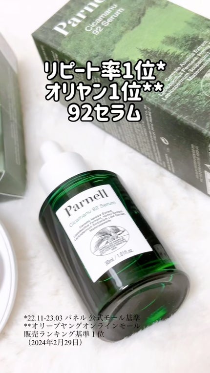 シカマヌ セラム クッションファンデ/parnell/クッションファンデーションの人気ショート動画