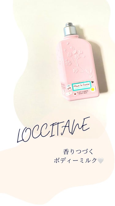 チェリーブロッサム シマーリングボディミルク/L'OCCITANE/ボディミルクの動画クチコミ2つ目