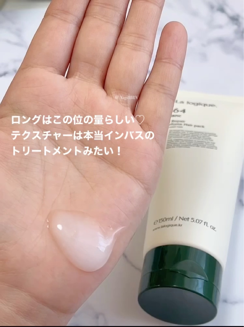 X3 リペア パフューム ヘアパック /Lalogique/アウトバストリートメントを使ったクチコミ（2枚目）