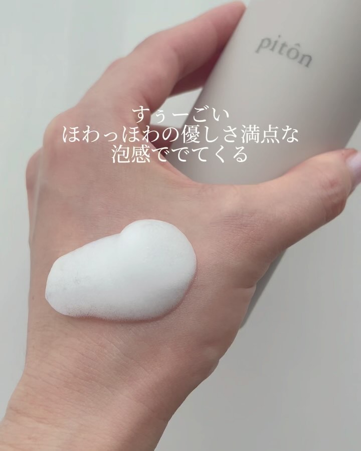 Femcare Soap/piton/デリケートゾーンケアを使ったクチコミ（2枚目）