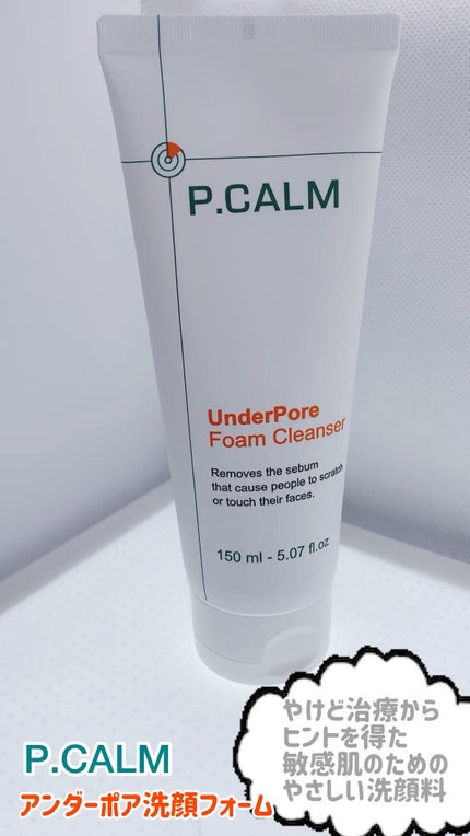 アンダーポアフォームクレンザー/P.CALM/洗顔フォームの動画クチコミ3つ目