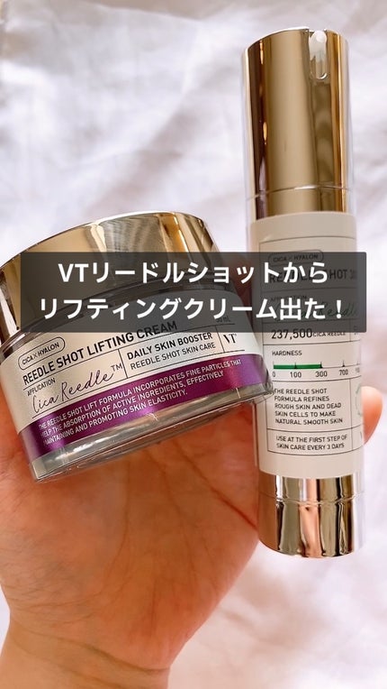 リードルショット リフティングクリーム/VT/フェイスクリームの人気ショート動画