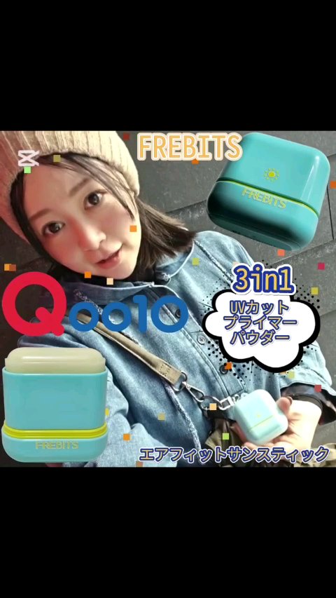 Air Fit Sun Finishing Stick 01 Pure Violet/FREBITS/日焼け止めスティックの動画クチコミ2つ目