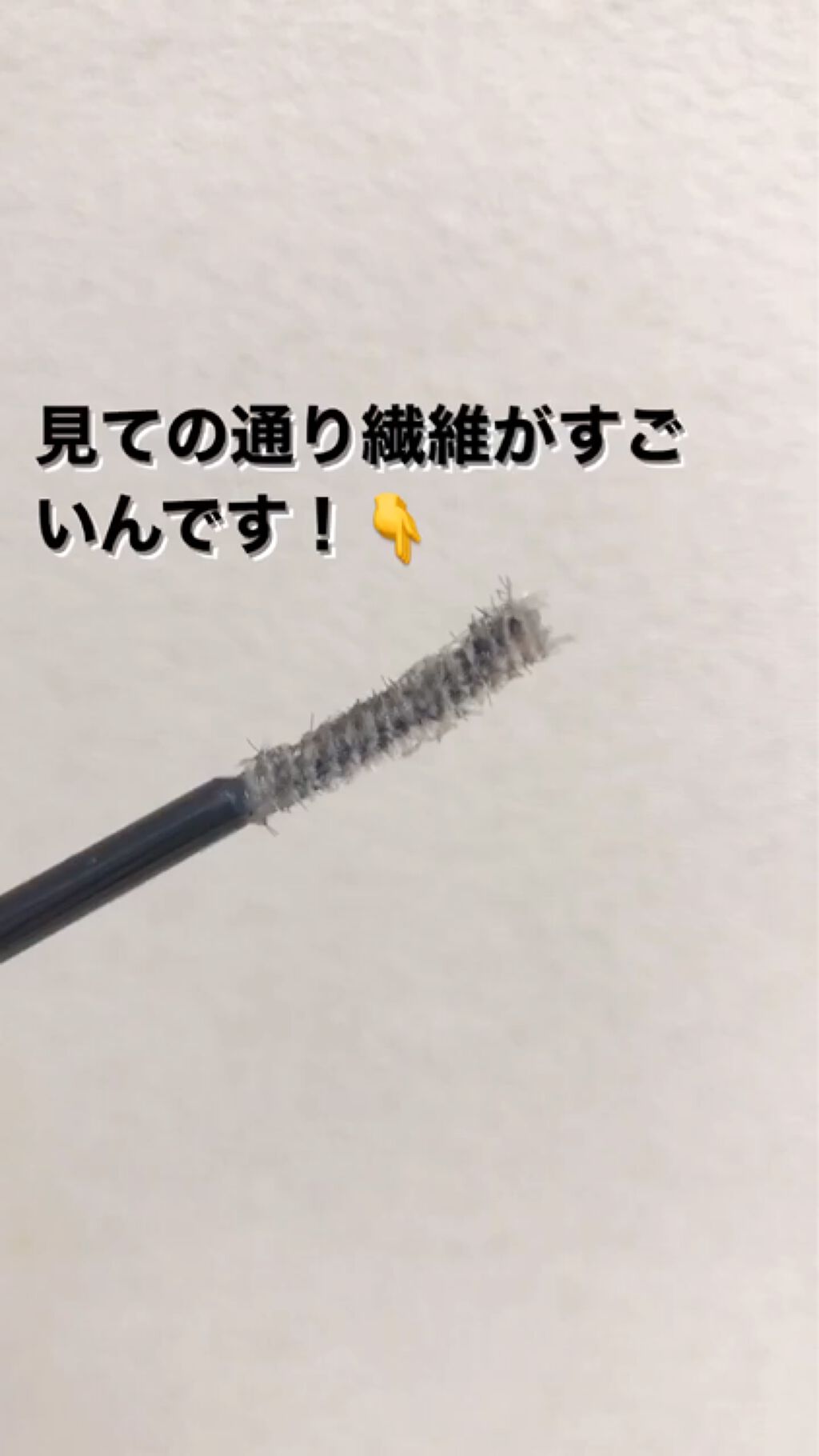 ラッシュマキシマイザーHP/KATE/マスカラ下地を使ったクチコミ（2枚目）