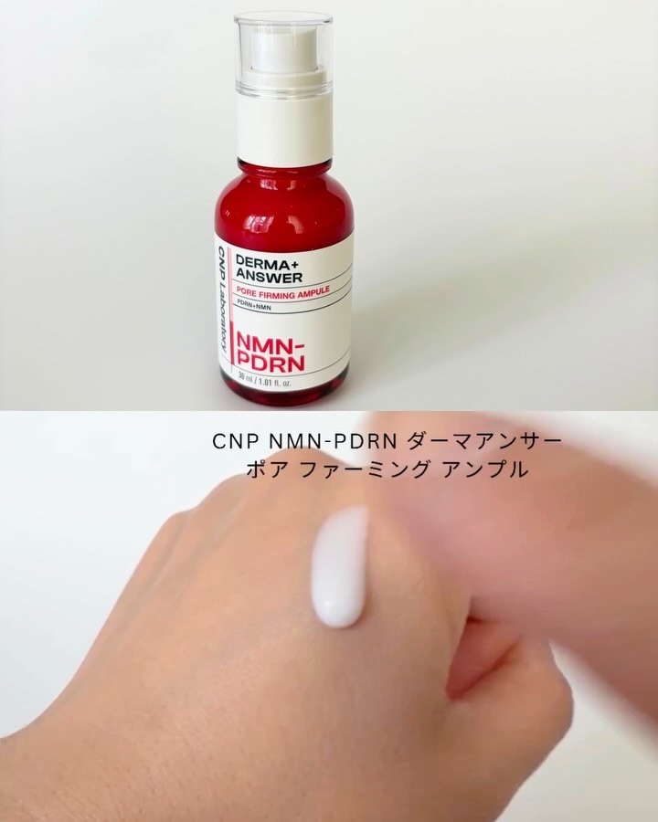 トラブルカーミングクイックブースターショット/CNP Laboratory/美顔器・マッサージを使ったクチコミ（2枚目）