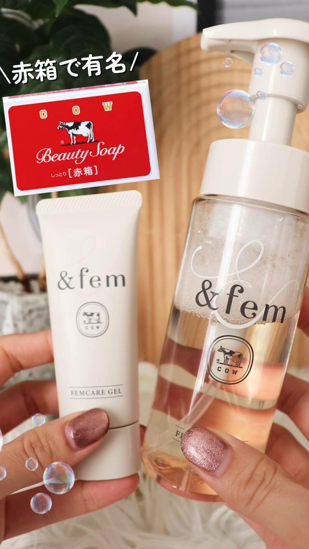 アンドフェム フェムケア泡ソープ/＆fem/デリケートゾーンケアの人気ショート動画