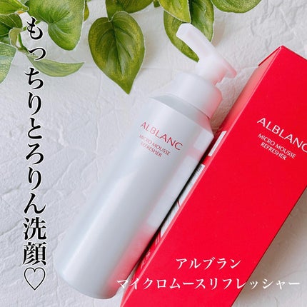 マイクロムース リフレッシャー/ALBLANC/泡洗顔の人気ショート動画